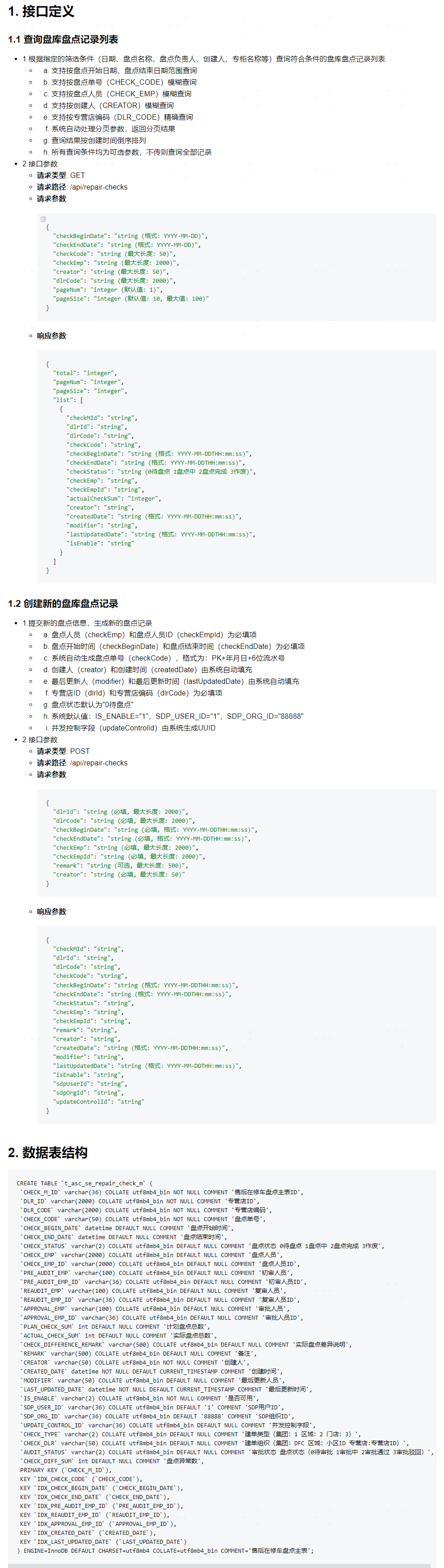 后端接口代码生成 | YOUCode Docs