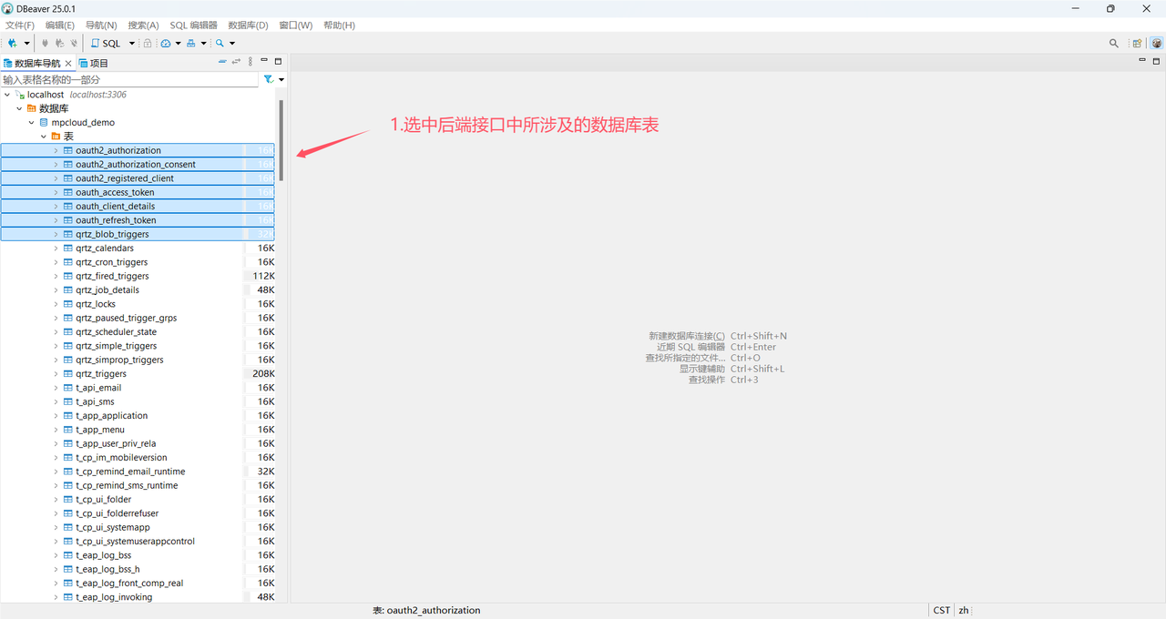 后端接口代码生成 | YOUCode Docs
