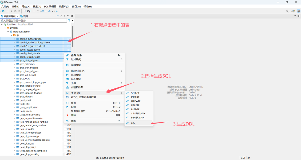 后端接口代码生成 | YOUCode Docs