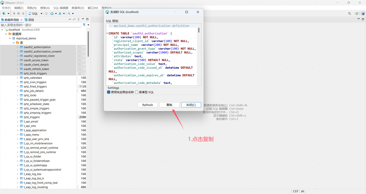 后端接口代码生成 | YOUCode Docs