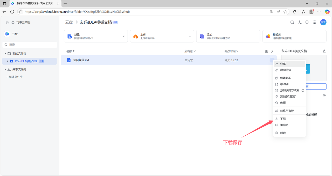 后端接口代码生成 | YOUCode Docs