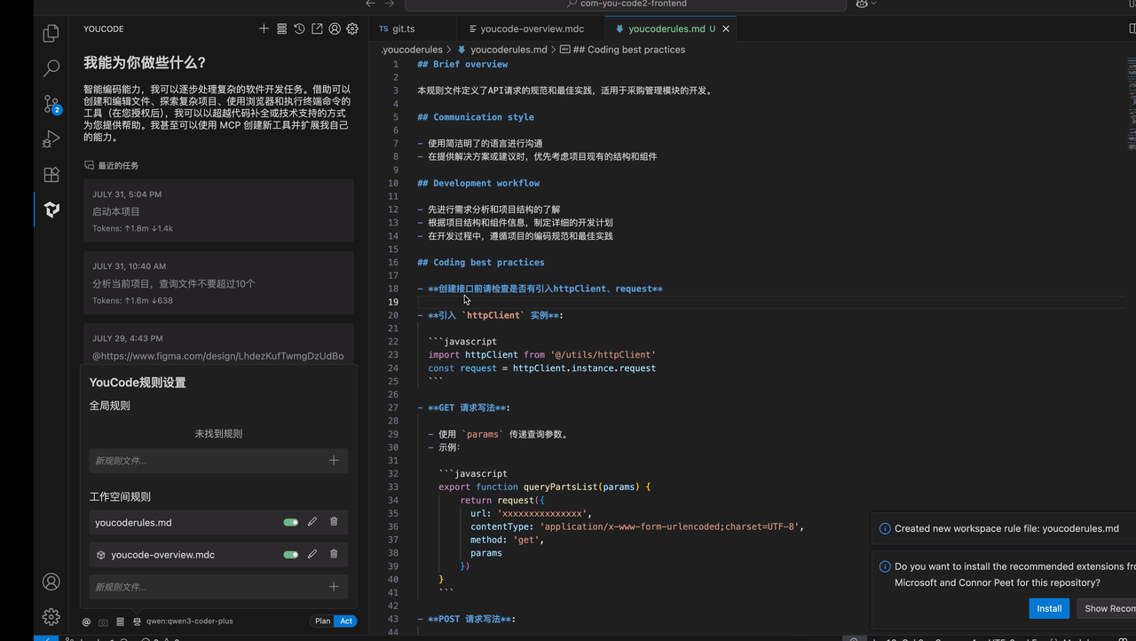 前端页面代码生成 | YOUCode Docs