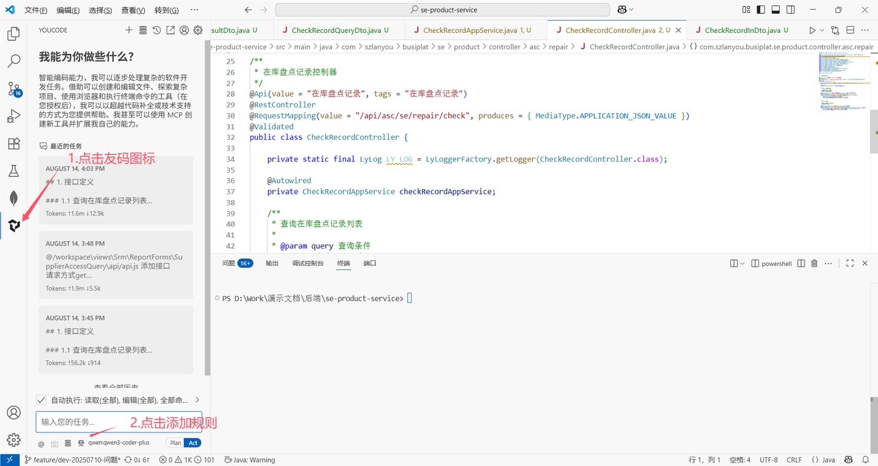后端接口代码生成 | YOUCode Docs
