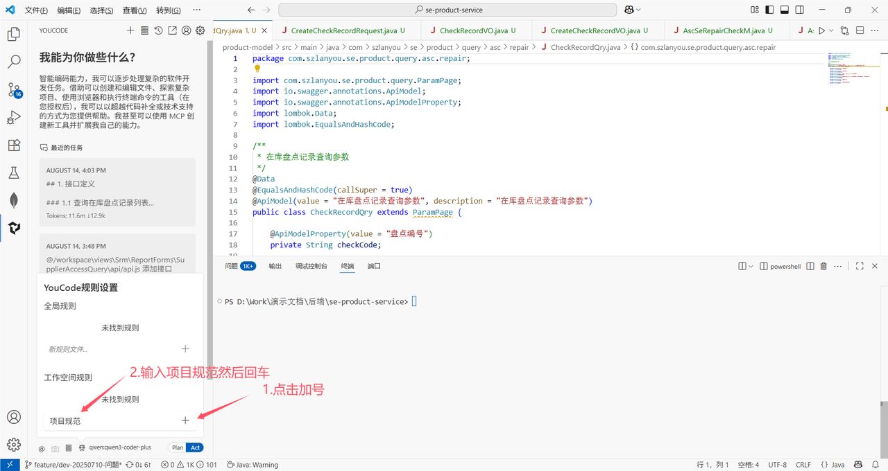 后端接口代码生成 | YOUCode Docs