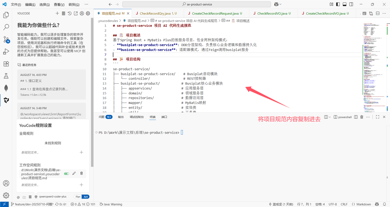 后端接口代码生成 | YOUCode Docs
