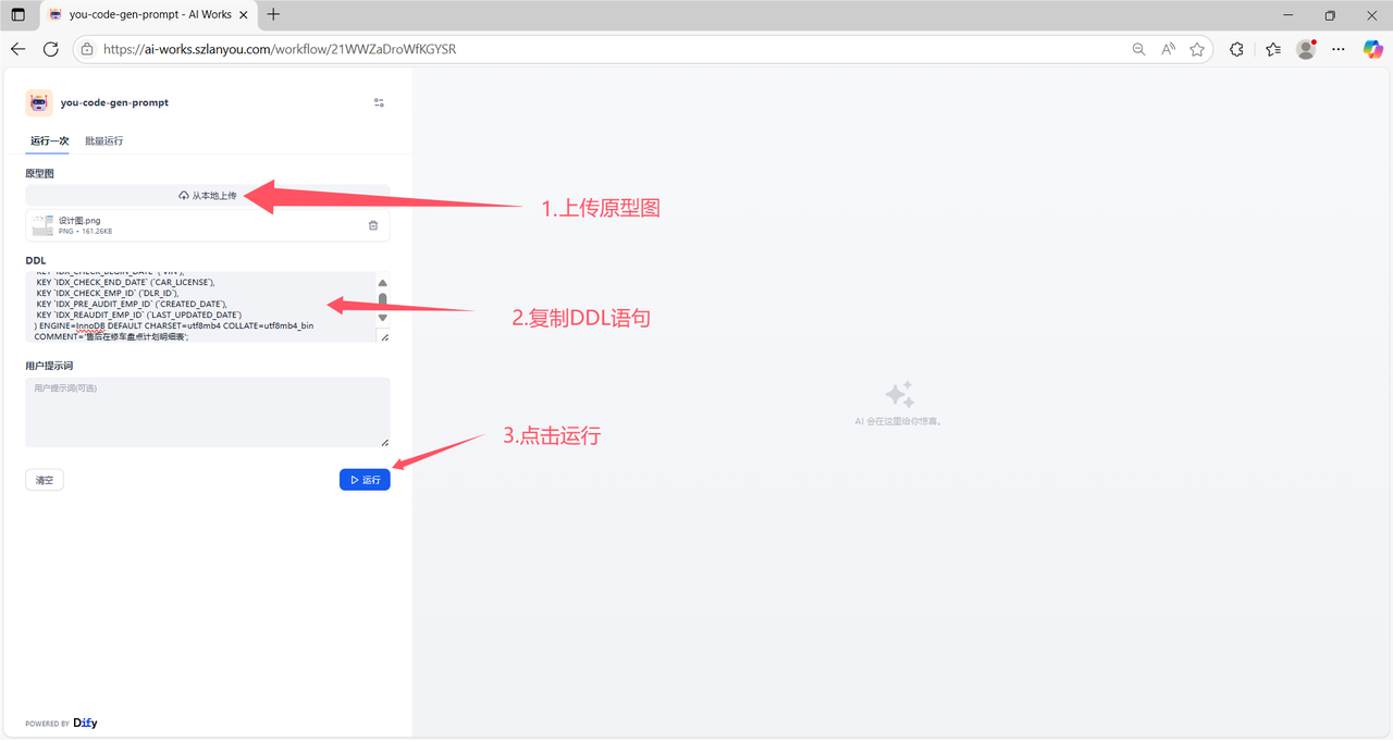 后端接口代码生成 | YOUCode Docs