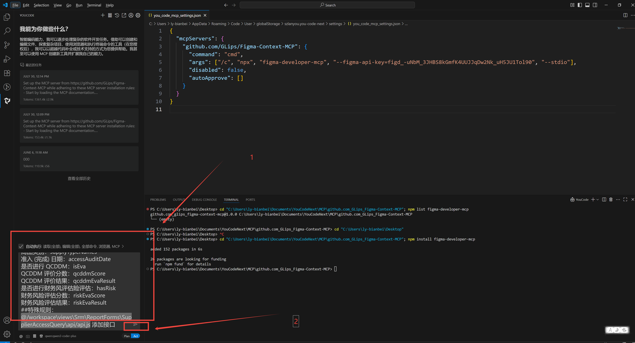 修改提示词模板